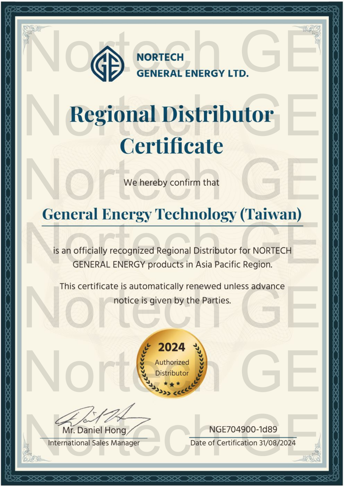 授權經銷商證書